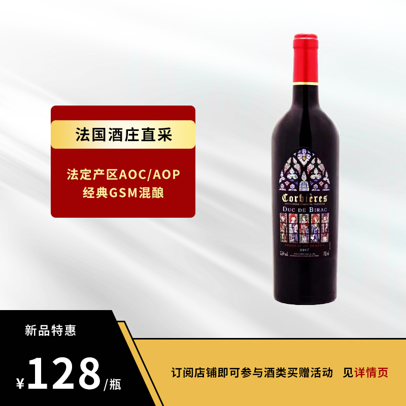 布拉克公爵干红葡萄酒法国进口