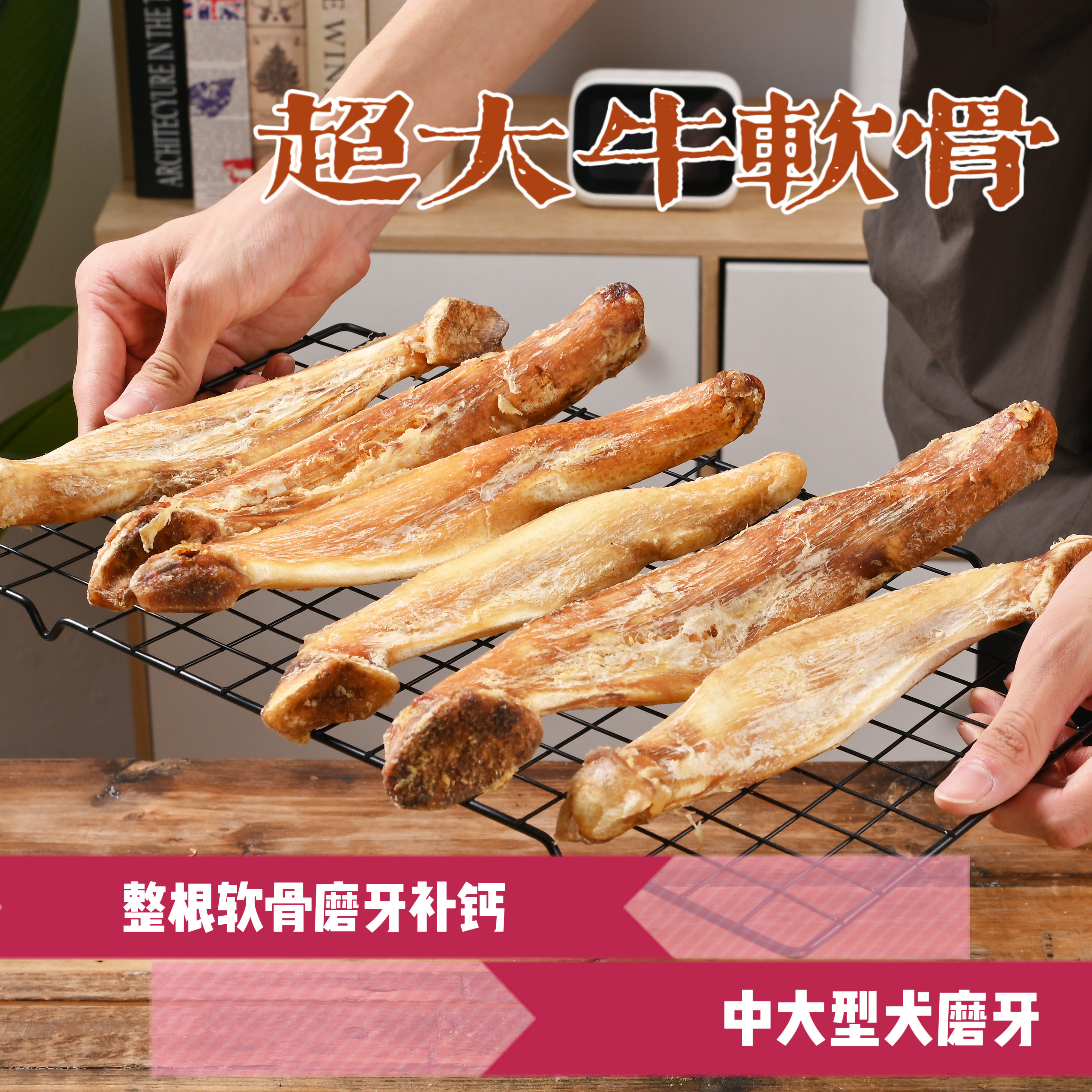手工自制超大牛软骨中大型犬金毛萨摩补钙磨牙除口臭磨牙棒牛骨头,宠物/宠物食品及用品,狗风干零食/肉干/肉条,淘宝优惠券,粉丝福利购,淘宝优惠卷