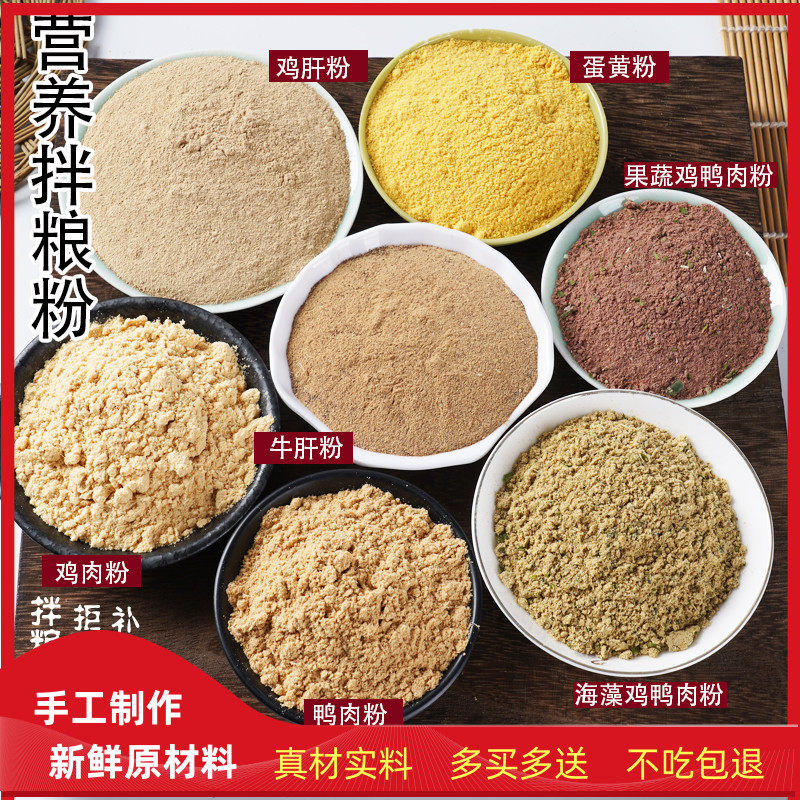 狗粮伴侣鸡肉粉鸭肉粉牛肝粉鸡鸭肝粉蛋黄粉果蔬粉拌饭挑食克星,宠物/宠物食品及用品,狗风干零食/肉干/肉条,淘宝优惠券,粉丝福利购,淘宝优惠卷