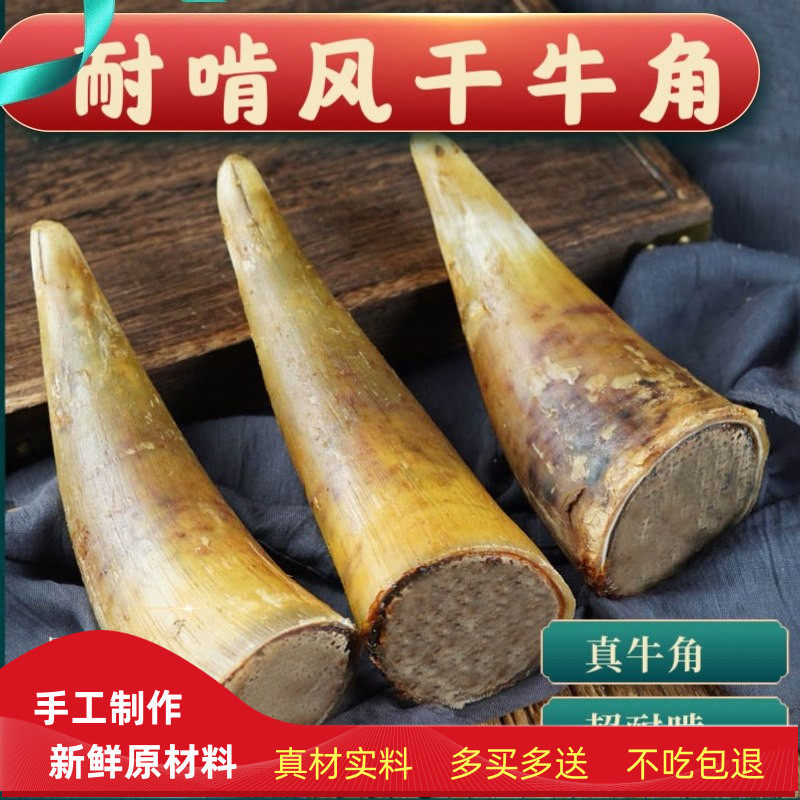 手工自制风干牛角中大型犬金毛阿拉斯加耐啃磨牙超大牛骨头磨牙棒