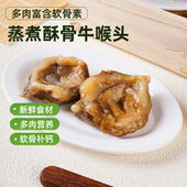 蒸煮酥骨牛喉头补充软骨酥保护关节营养补钙伴粮即食湿粮餐包