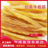 自制狗狗零食风干牛板筋条洁齿预防牙结石耐咬小狗磨牙新鲜无添加