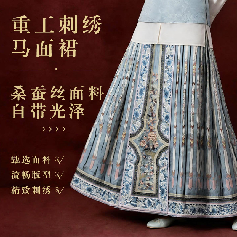 袯荟靓服桑蚕丝重工刺绣马面裙