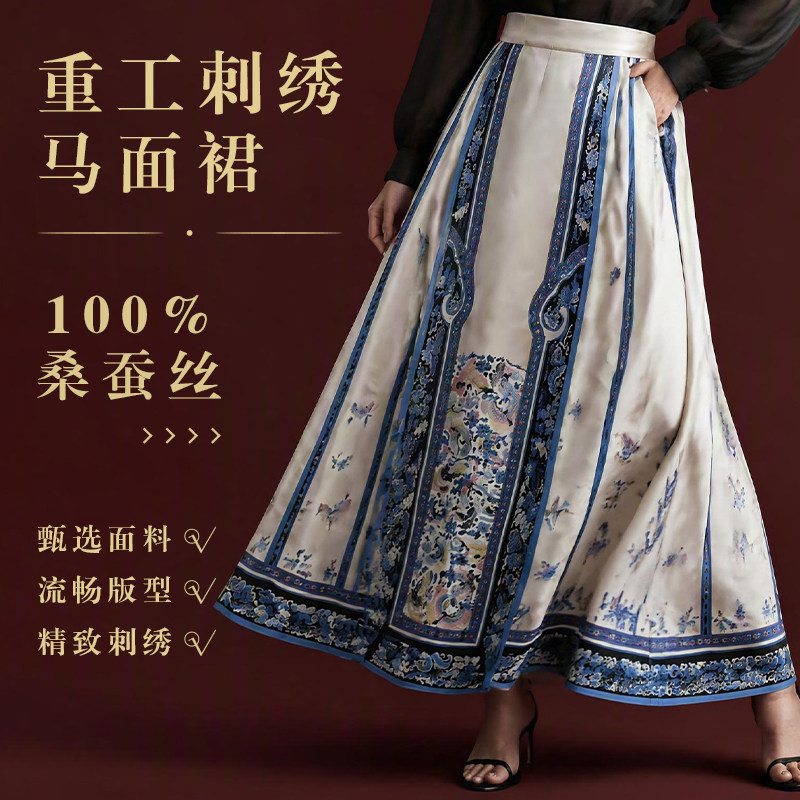 桑蚕丝新中式重工刺绣马面裙