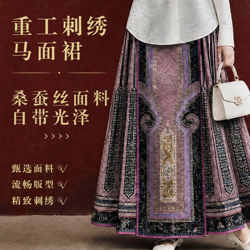26373246云裾万象·马面裙