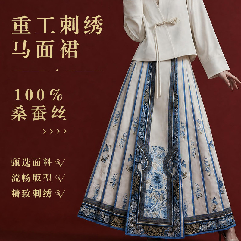 桑蚕丝青瓷蝶影新中式马面裙
