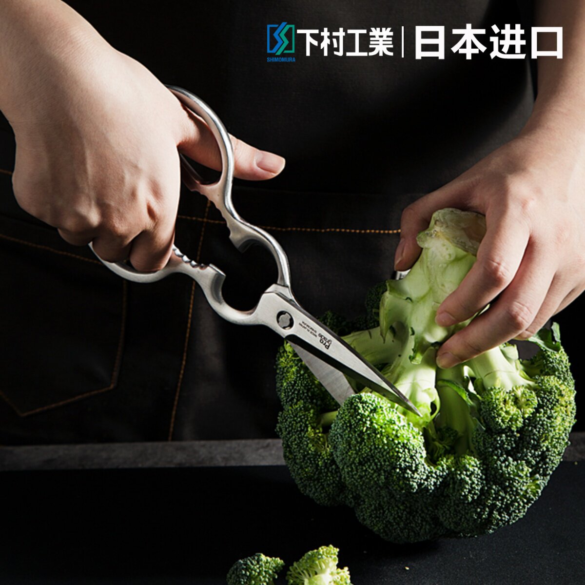 日本进口多功能厨房剪刀