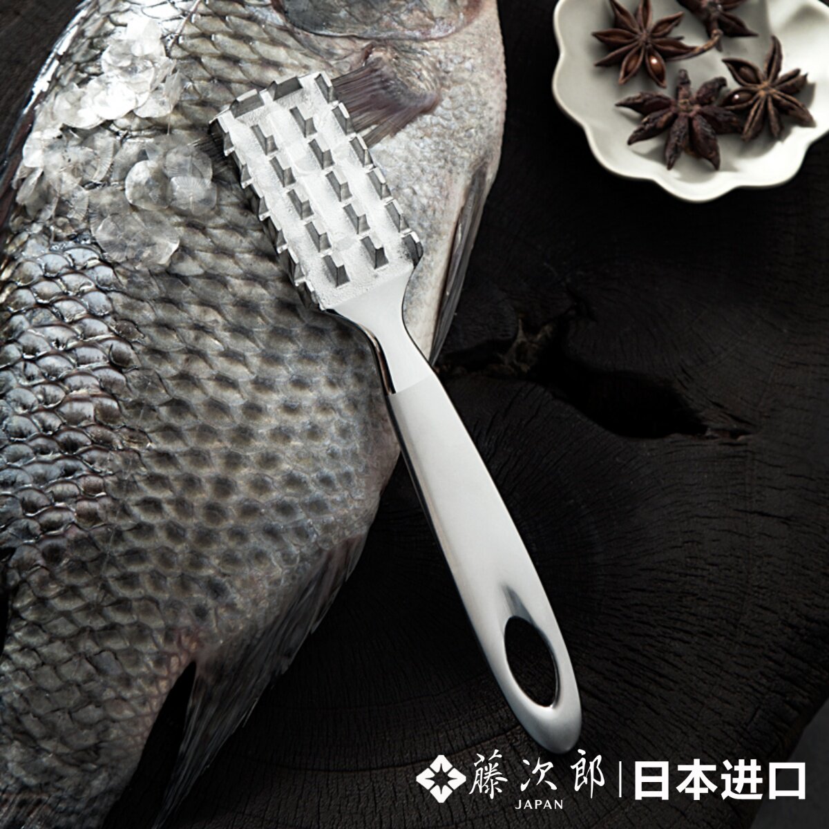 日本进口不锈钢鱼鳞刨去鱼鳞杀鱼