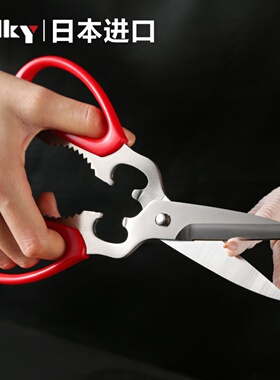 日本进口丸章SILKY可拆剪刀厨房专用多功能料理剪辅食剪子剪骨头