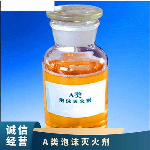 3C齐全消防水成膜抗溶泡沫灭火剂