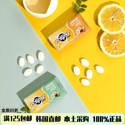 佑锡同款易极无糖薄荷糖清新口气
