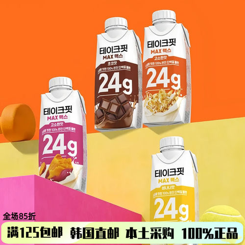 营养早餐代餐多种口味高蛋白饮料