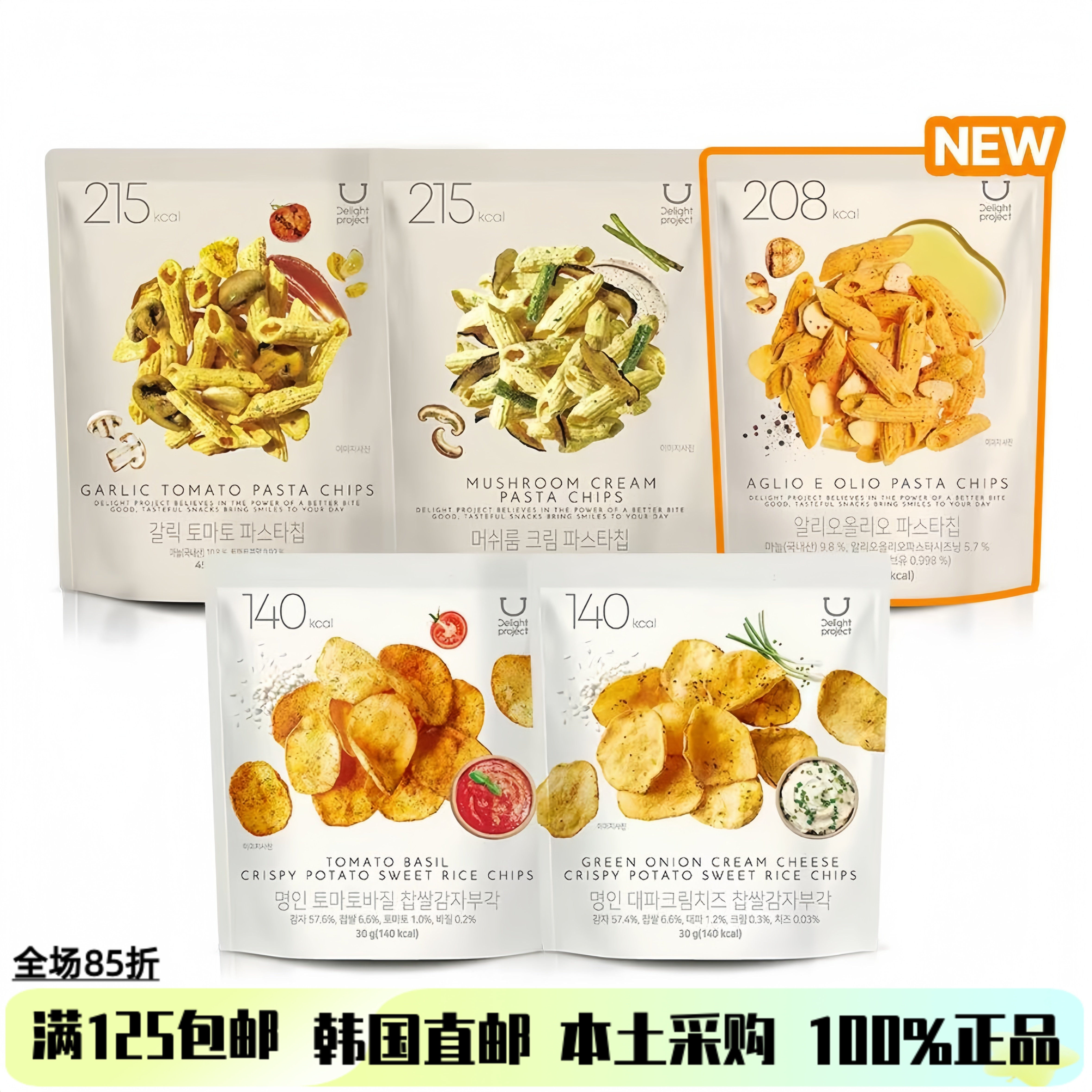 韩国直邮oliveyoang薯片空心脆低卡追剧办公室零食番茄味蒜香味