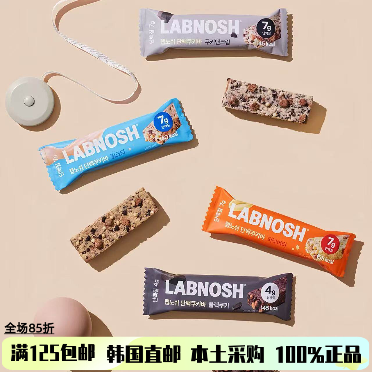 蛋白质棒低卡低糖高蛋白蛋白棒