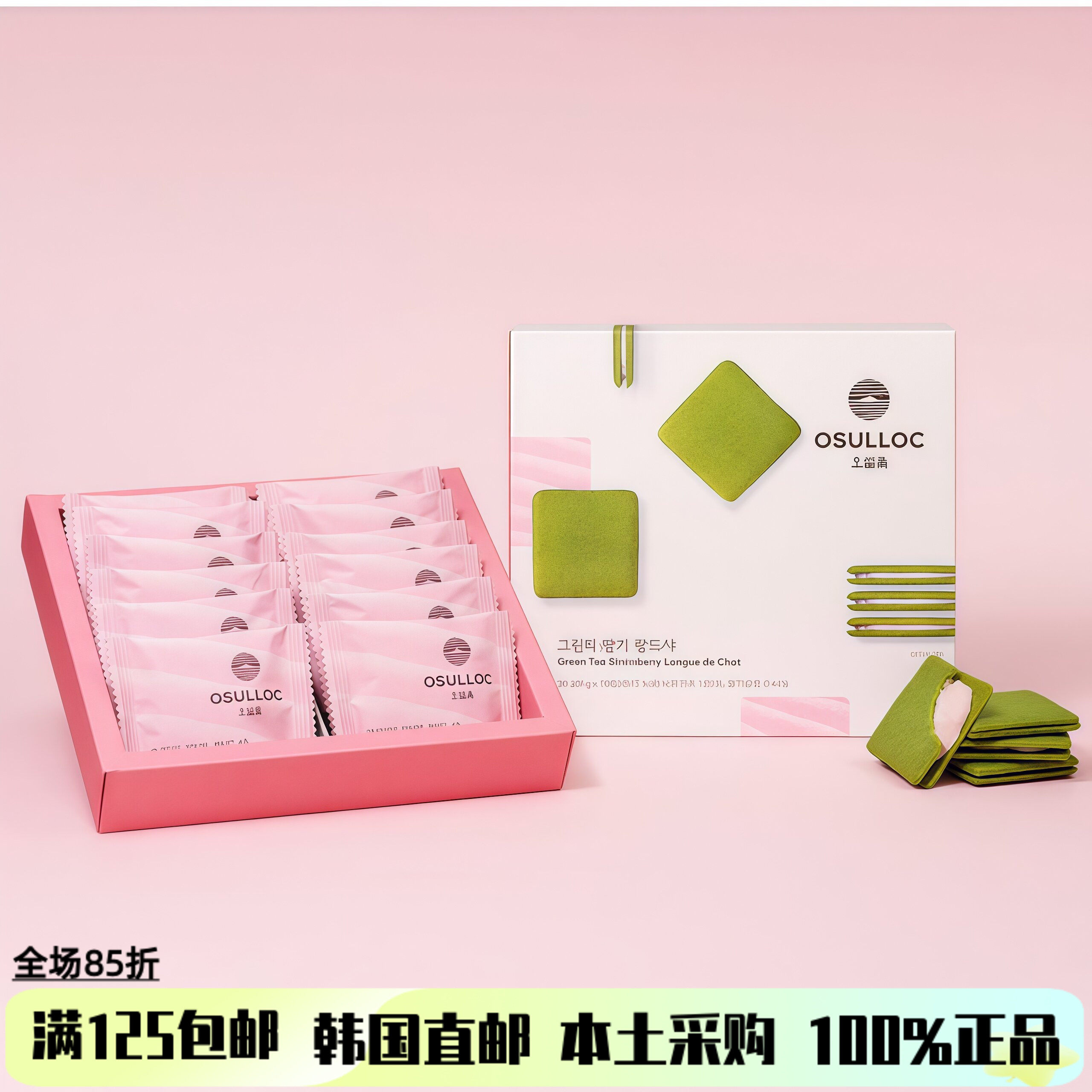 OSULLOC抹茶零食济州岛浓郁抹茶