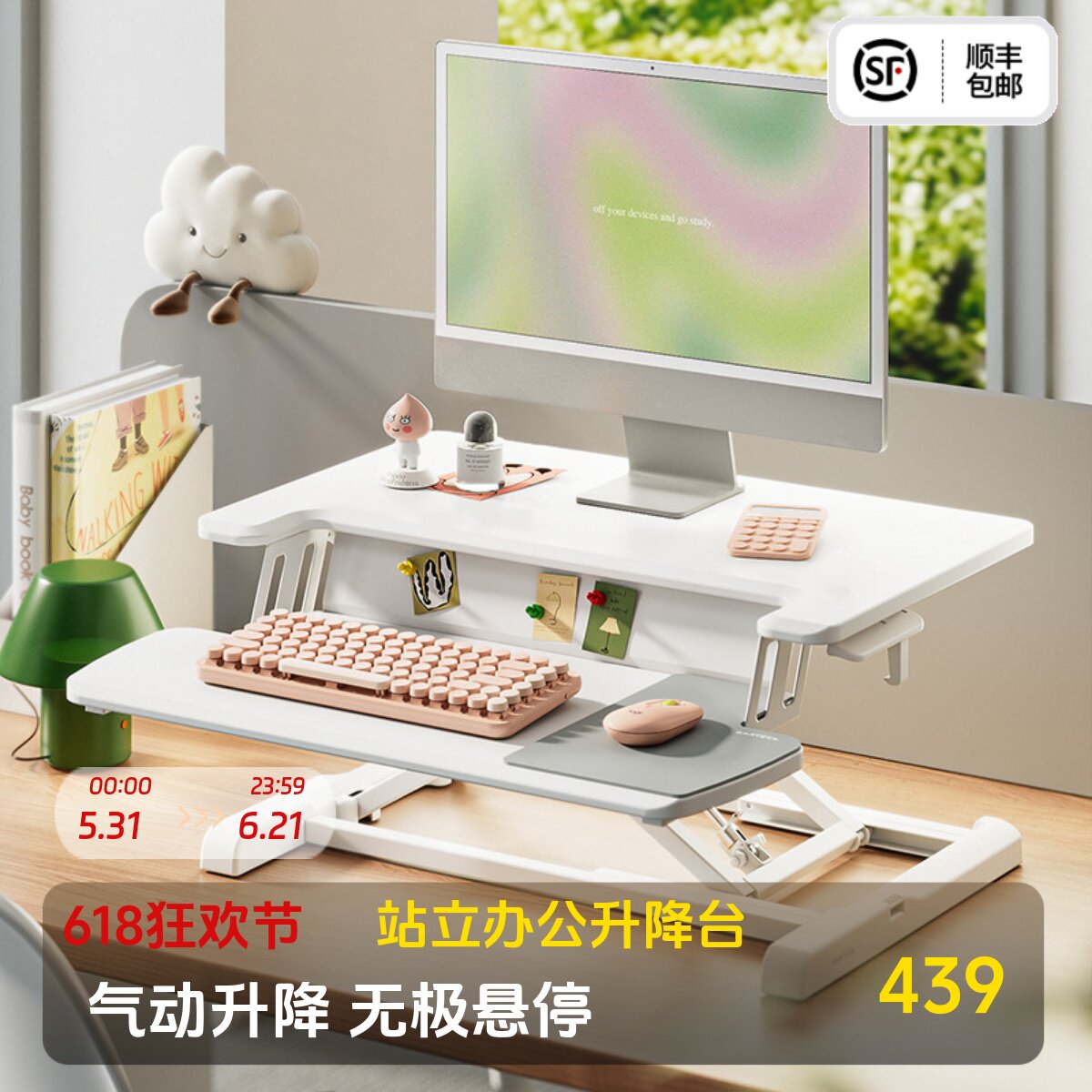 Brateck北弧站立式升降电脑桌笔记本显示器折叠办公桌D460小仙桌