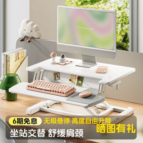 北狐北弧站立式笔记本升降桌