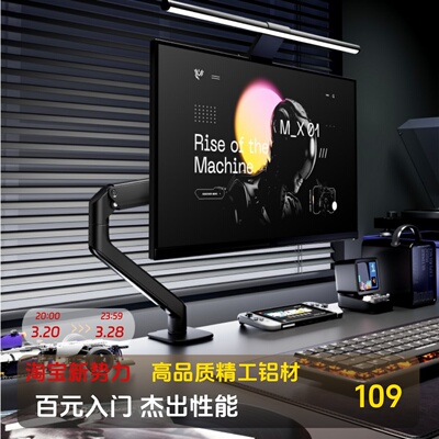 Brateck北弧显示器支架电脑屏幕机械臂桌面免打孔升降增高架 E350