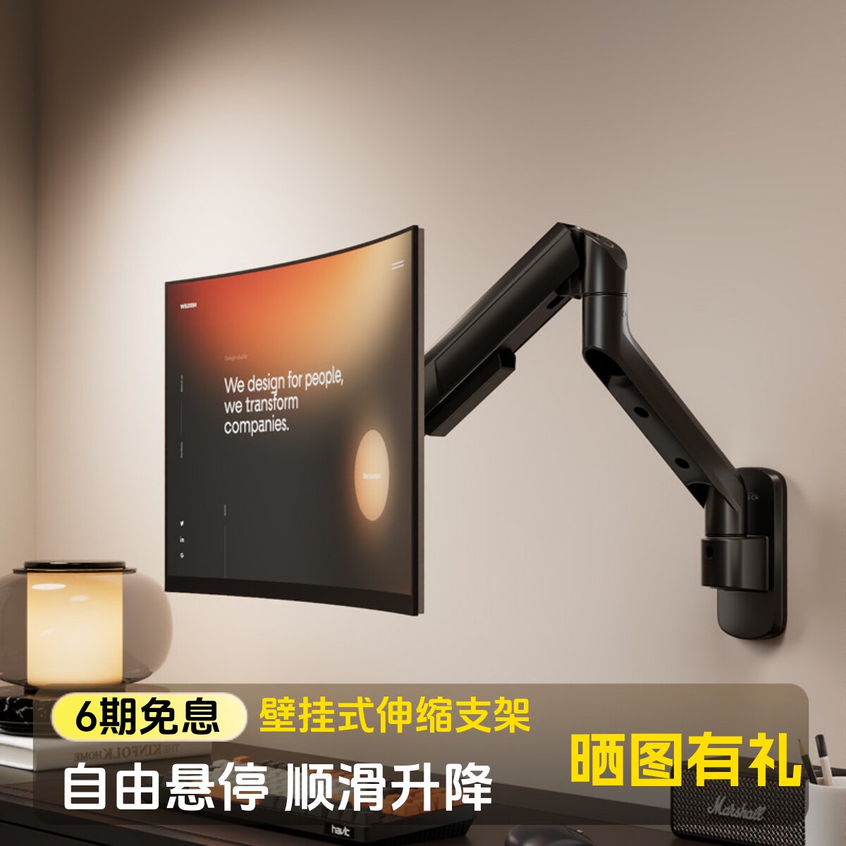北弧显示器壁挂支架通用40寸