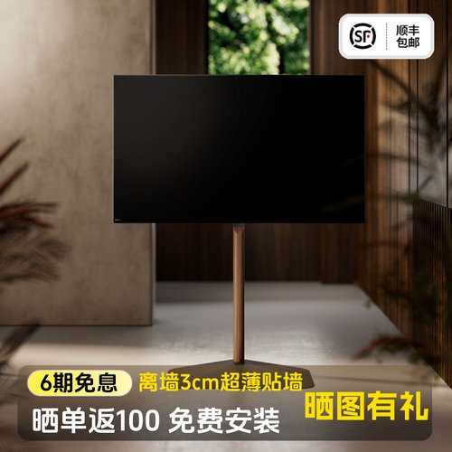 北弧电视落地支架FS700
