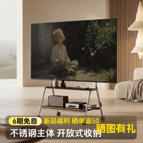北弧可移动电视机支架落地艺术推车55-95英寸不锈钢电视挂架FS380