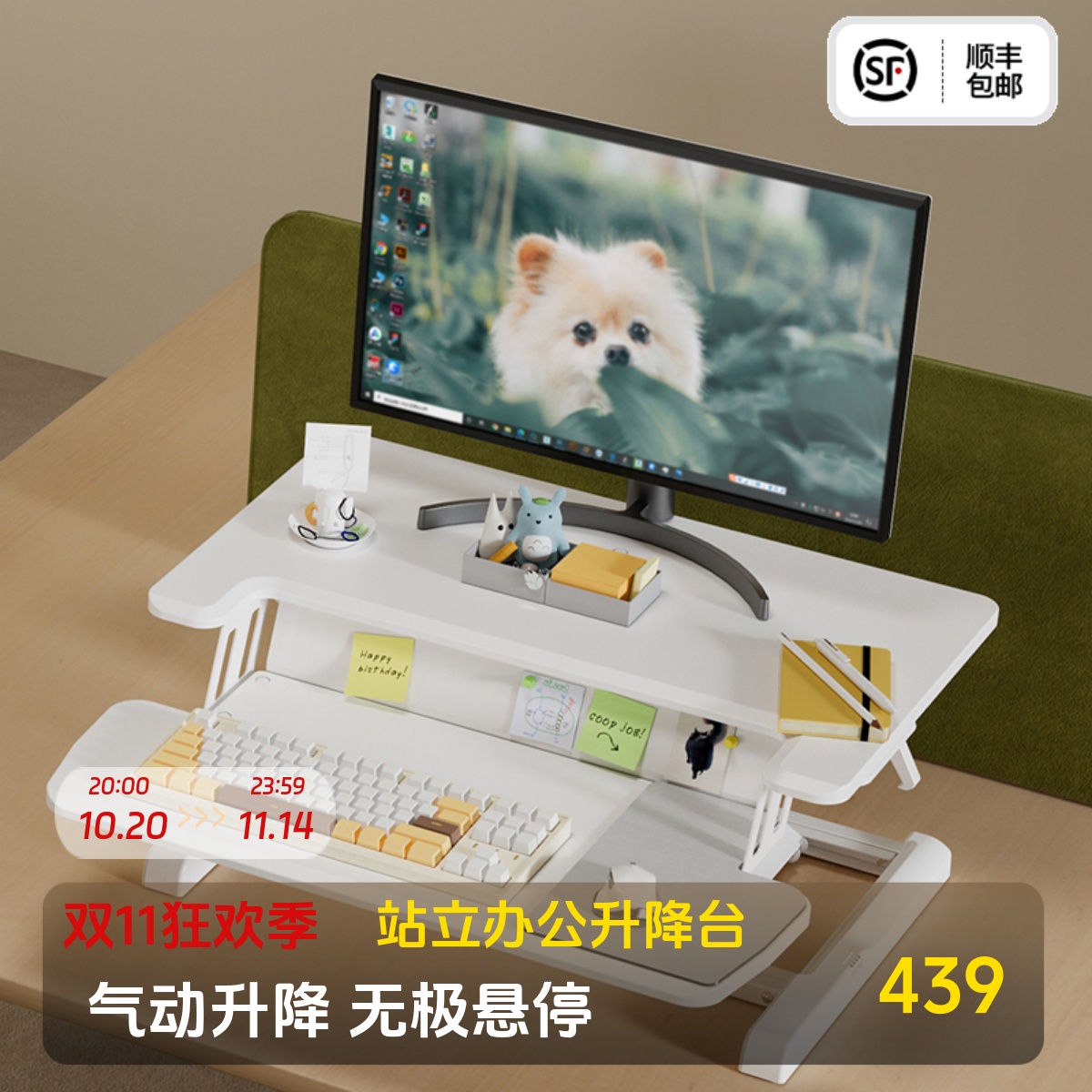 北狐北弧站立式笔记本升降桌