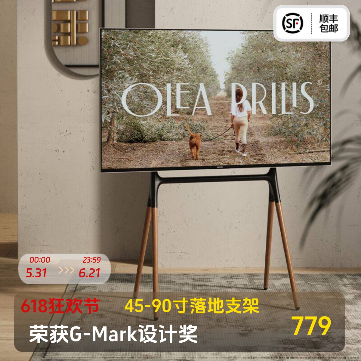 北弧电视落地支架实木支架电视架子可移动推车适用小米49-90英寸