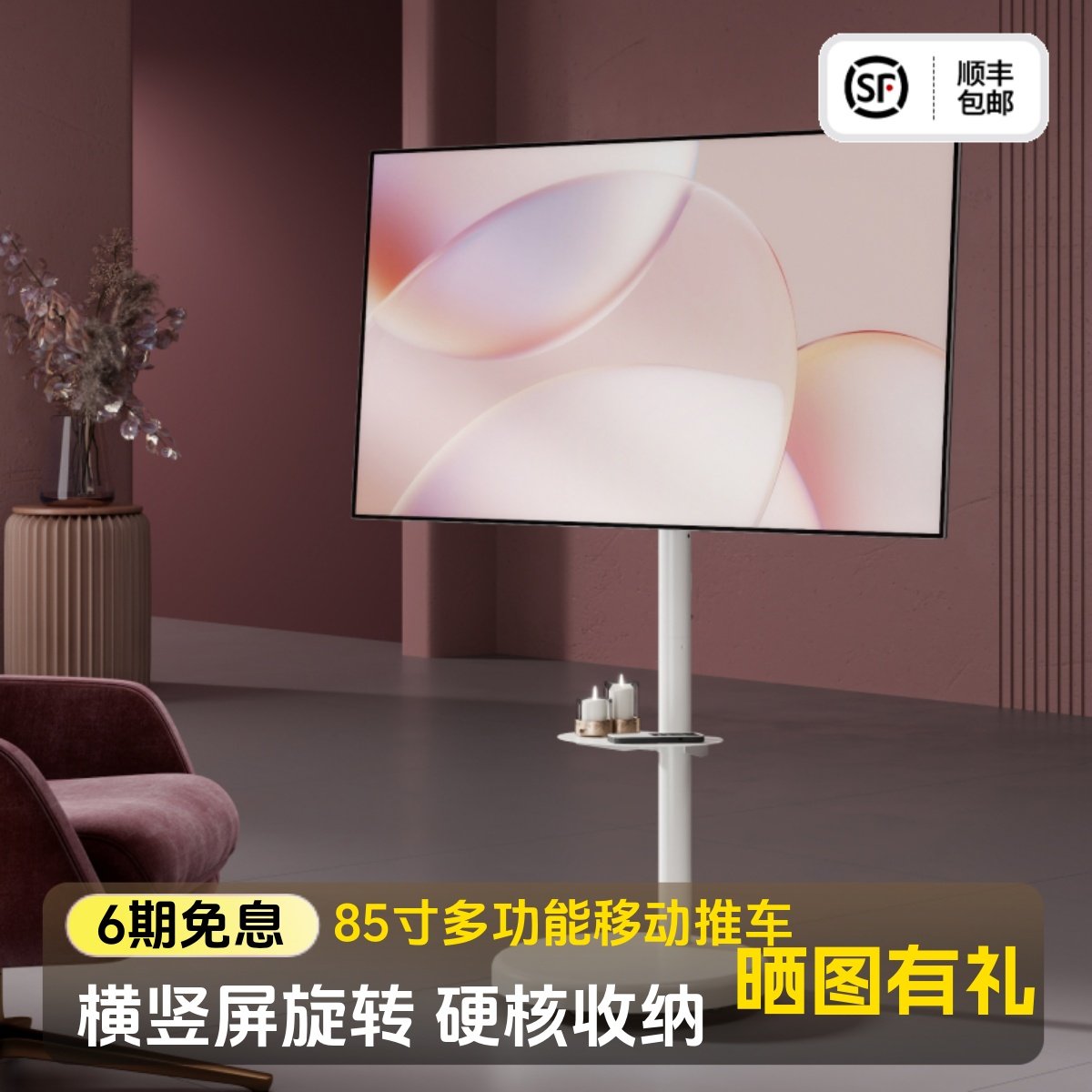 北弧落地电视机支架子可移动带轮