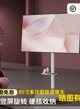 北弧落地电视机支架子可移动带轮37-85英寸电视推车闺蜜机FS450