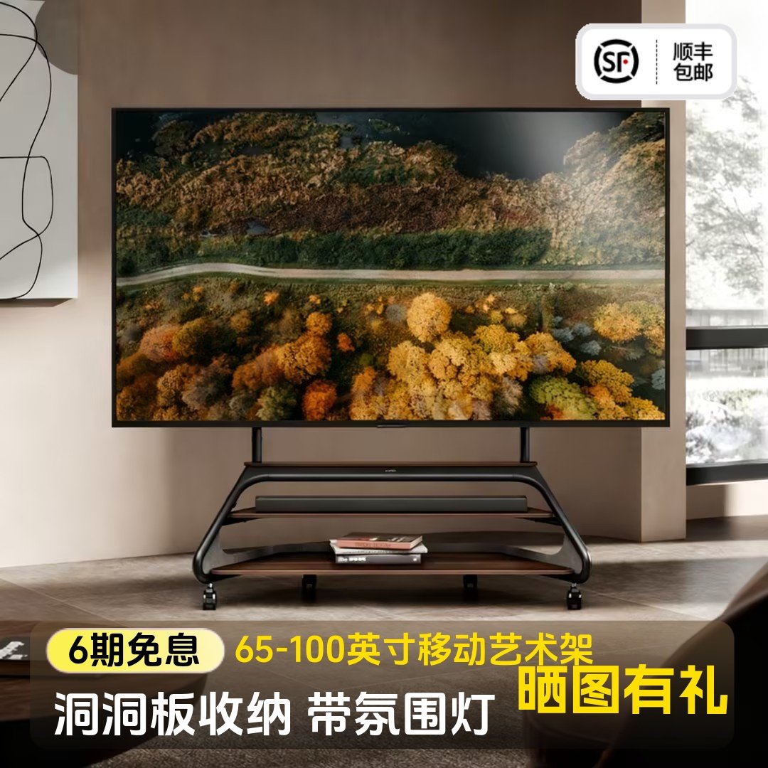 北弧百寸电视落地支架大尺寸适用