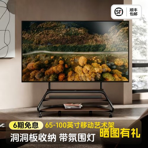 北弧百寸电视落地支架大尺寸适用