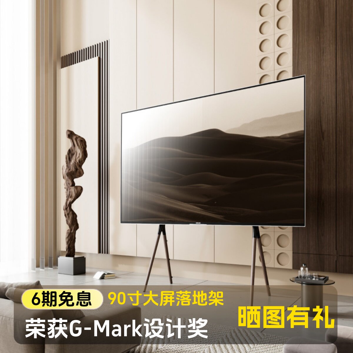 北弧电视落地支架移动推车大尺寸实木挂架70-90寸 FS600MAX莫里森