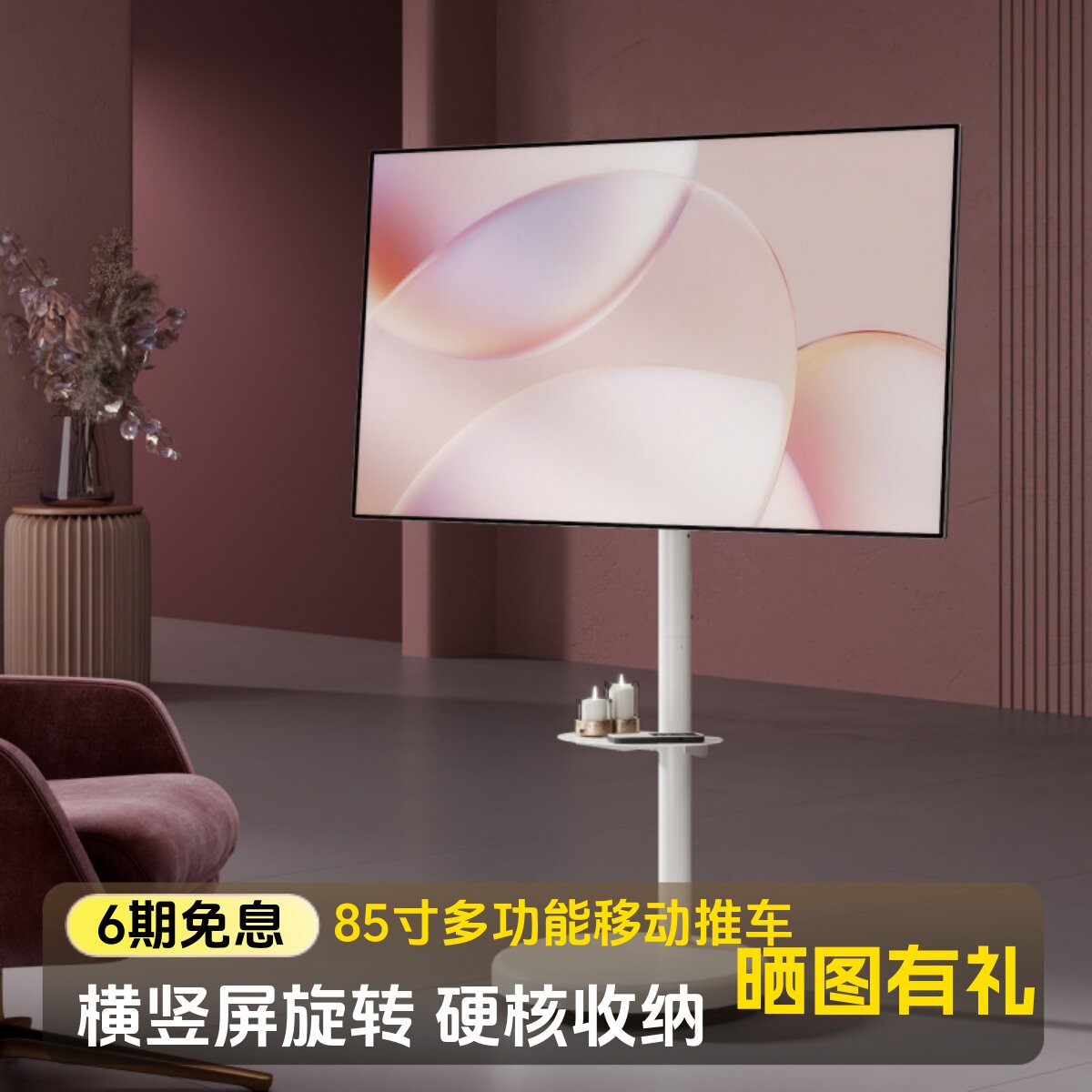 北弧落地电视机支架子可移动带轮