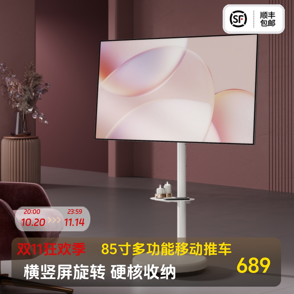 北弧落地电视机支架子可移动带轮