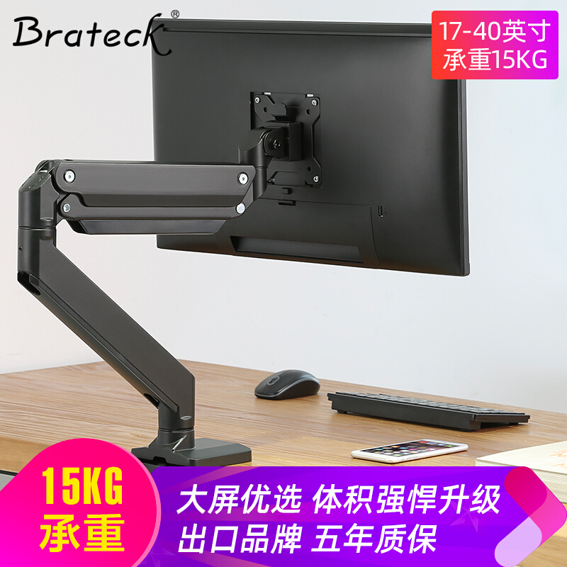 Brateck电脑显示器支架27 34 43寸升降曲面带鱼屏幕支架 - 封面