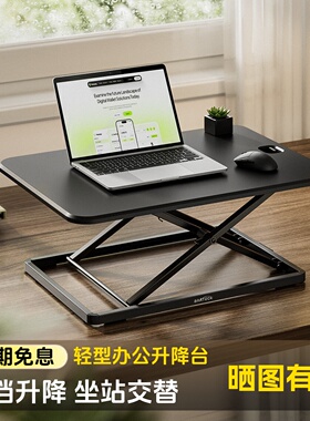 Brateck北弧站立办公升降台式电脑桌坐站交替折叠写字台D250