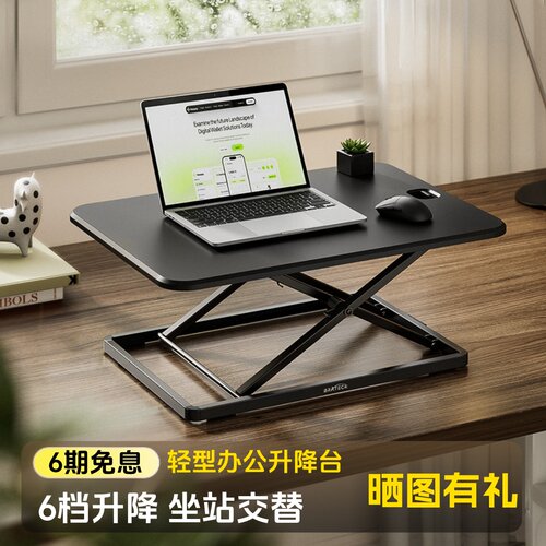 坐站交替折叠写字台办公电脑桌