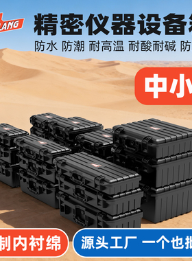 隽狼中小号工具箱塑料加厚安全防护箱仪器设备箱防水防潮抗压箱子