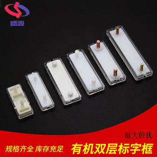 带胶标识牌 有机双层标字框配电柜标签框配电箱螺丝脚塑料脚卡扣式