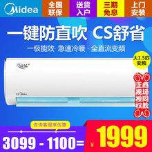 美的KFR-35GW/BP3DN8Y-PH200(B1)大1.5匹壁挂空调一级变频冷静星