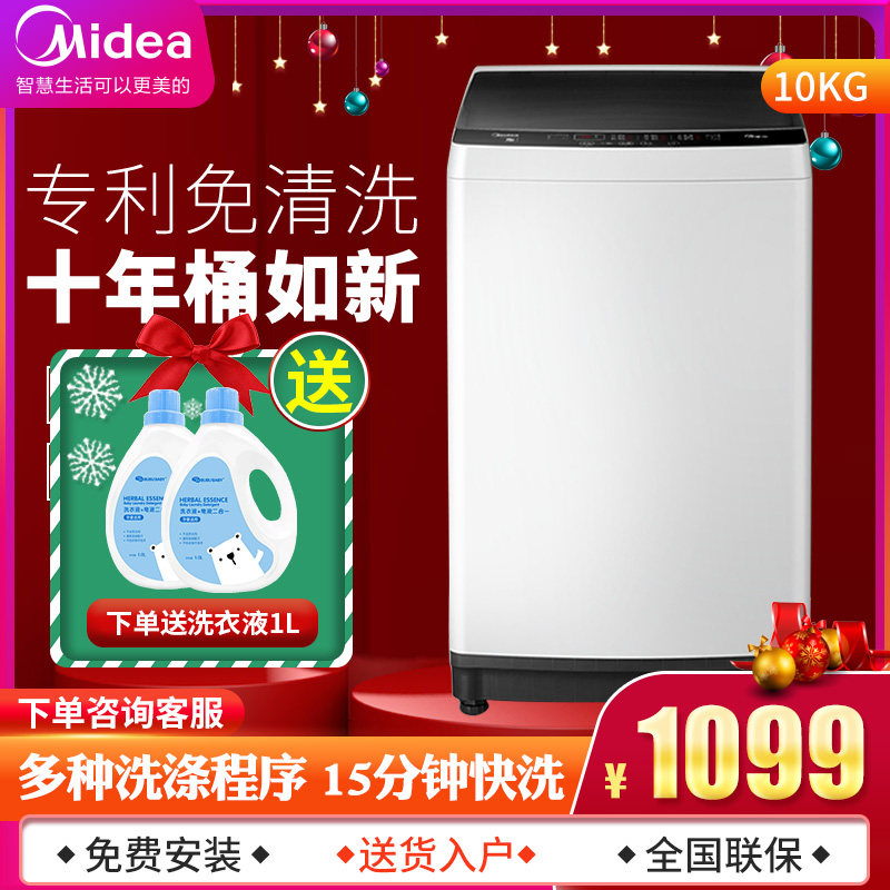 Midea/ Beauty 10KG kg . fully automatic Wave wheel Washing machine household energy conservation Mute High-capacity MB100ECOin the Large household appliances , Washing machine  category - from Buy2taobao.com to provide professional Taobao agent buy service