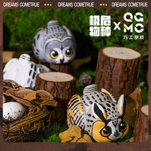趴趴鸮 原创可爱猫头鹰手办鸟类PVC动物摆件 极危物种X巧工梦成