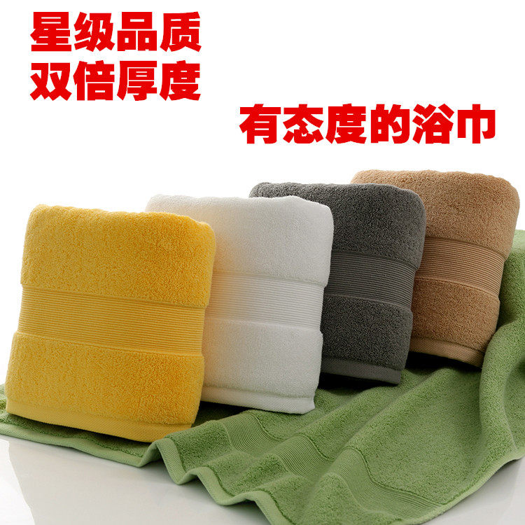 【天天特价】包邮五星级酒店宾馆棉质浴巾加厚650g全棉吸水成人,居家布艺,浴巾,淘宝优惠券,粉丝福利购,淘宝优惠卷
