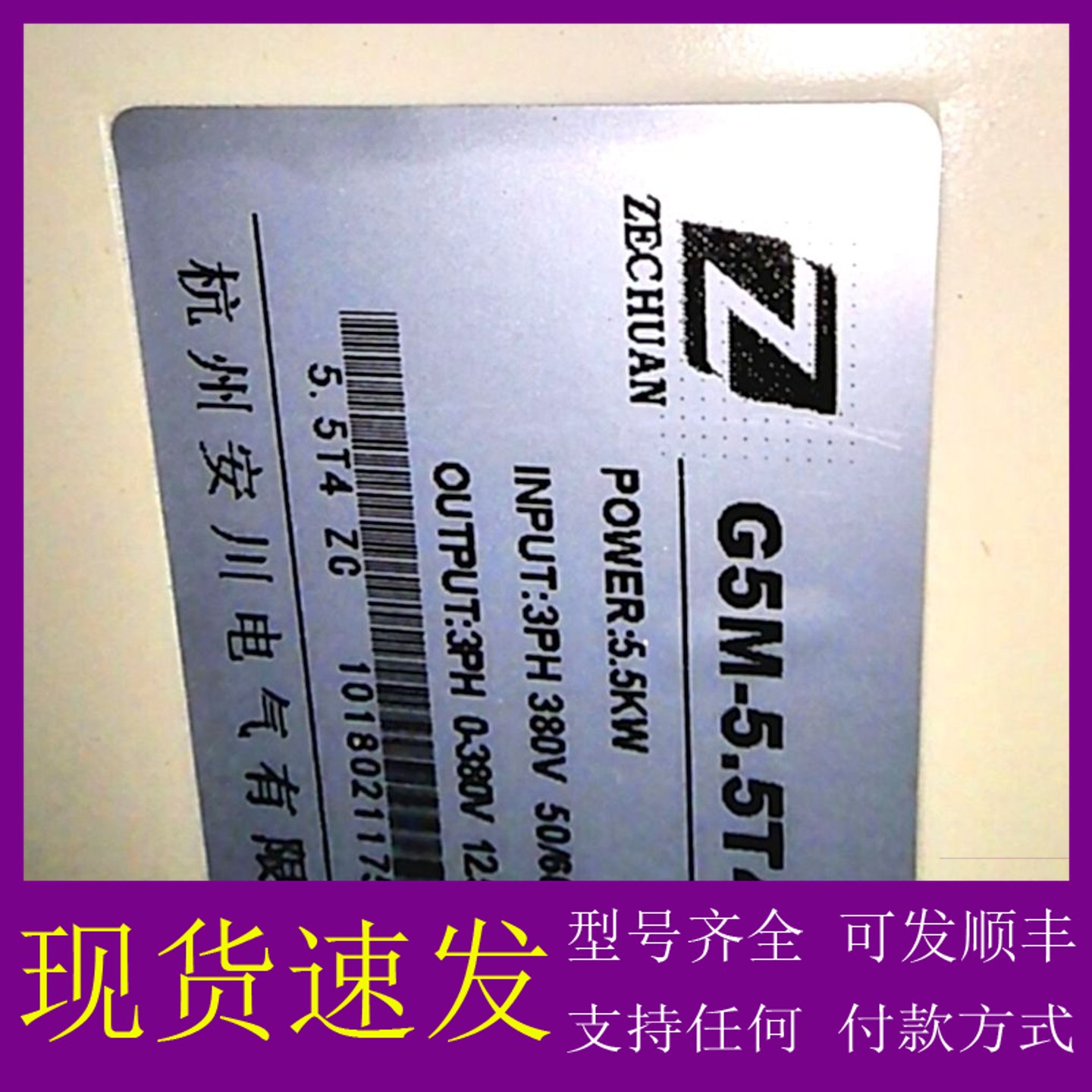 议价三相泽川变频器G5M-5.5T4-1A通用型5.5KW，可用图片