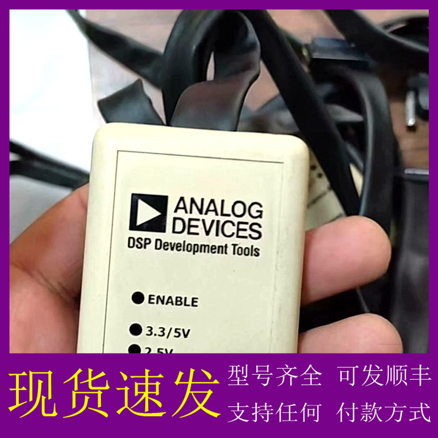 议价ADI仿真器 ADDS-HPPCI-ICE TOOL E图片