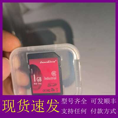 可维修台湾宜鼎Innodisk工业级SD卡1GB如下图，正品正议价
