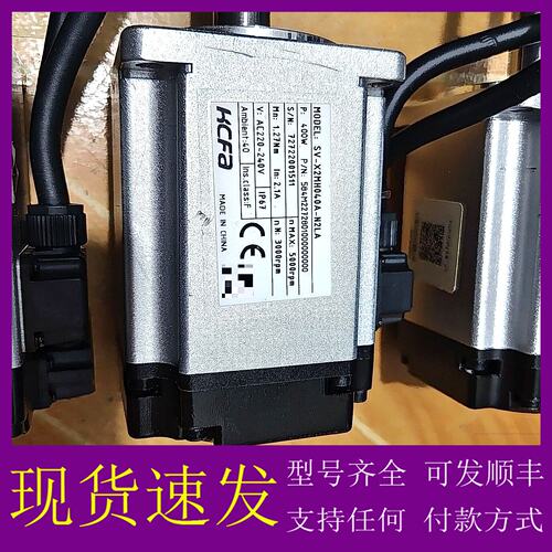 议价400w禾川X3E伺服电机SV-X2MH040A-N2LA，