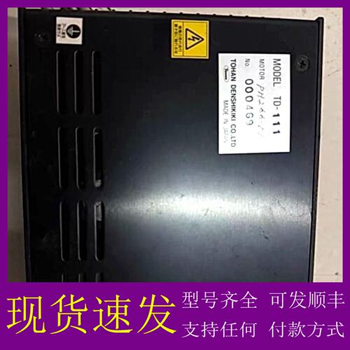 议价TD-111，日本东阪TOHAN二相步进驱动器