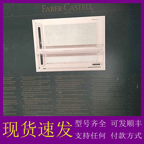议价德国辉柏嘉Faber castell绘图板，a3图幅。德国原