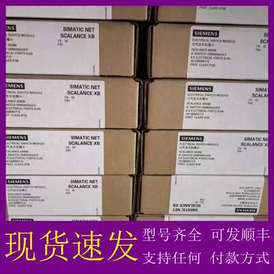 可维修西门子SIMATIC NET SCALANCE XB电气议价